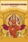 Sri Lalita Sahasranam Stotram in English