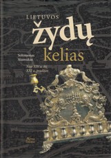 Lietuvos žydų kelias: nuo XIV a. iki XXI a. pr.