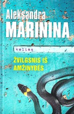 Žvilgsnis iš amžinybės. Kelias