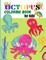 Octopus Coloring Book for Kids