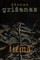 Firma (2000)