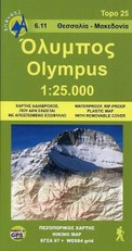 Olymp / Mt Olympus 1 : 25 000