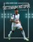 Tottenham Hotspur