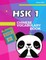 Chinese Vocabulary Book HSK 1