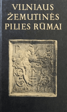 Vilniaus Žemutinės pilies rūmai. 4 tomas (1994–1995 metų tyrimai)