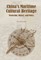 China's Maritime Cultural Heritage: Protection, History, and Policy
