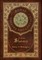Up From Slavery (Royal Collector's Edition) (Case Laminate Hardcover with Jacket)