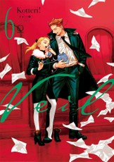 Veil Volume 6: Untangled Rouge