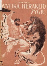 Dvylika Heraklio žygių