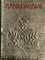 Rankdarbiai (1959)