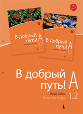 V dobryj put! A1.2. Rusų k. Mokytojo knyga. 3 m.m. (serija „Šok“)