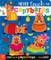 Never Touch the Capybaras