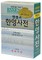 Minjung Essence Korean-English Dictionary
