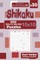 Sudoku Shikaku - 200 Easy to Normal Puzzles 10x10 (Volume 30)