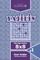 Sudoku Yajilin - 200 Logic Puzzles 8x8 (Volume 1)