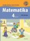 Matematika. Vadovėlis 4 klasei. 2-oji knyga