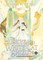 The Husky and His White Cat Shizun: Erha He Ta de Bai Mao Shizun (Novel) Vol. 4