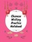 Chinese Writing Practice Notebook