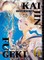 Kaijin Fugeki: Kindled Spirits 6
