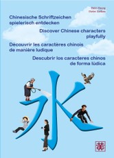 Chinesische Schriftzeichen spielerisch entdecken