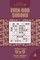 Even-Odd Sudoku - 200 Master Puzzles 9x9 (Volume 5)
