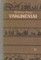 Vargdieniai IV dalis (1959)