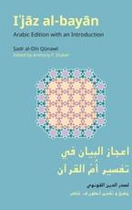I'jaz Al-Bayan