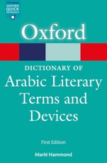 A Dictionary of Arabic Literary Terms and Devices
