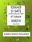 5th Grade IDAHO I-SAT, 2019 MATH, Test Prep