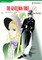Gentleman Thief 1