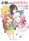 Miss Kobayashi's Dragon Maid: Kanna's Daily Life Vol. 15