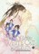 The Husky and His White Cat Shizun: Erha He Ta De Bai Mao Shizun (Novel) Vol. 2