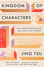 Kingdom of Characters