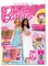 Barbie. Žurnalas. Nr 7, 2021