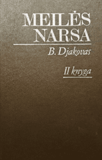 Meilės narsa. II knyga