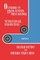 Outsiders in 19th-Century Press History