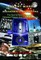 Covert Wars and Breakaway Civilizations
