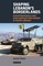 Shaping Lebanon's Borderlands