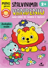 Mano pirmi spalvinimai vandeniu. Zoologijos sodas