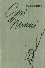 Geri namai (1960)