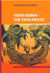 Visos ribos – tik tavo prote (2015)