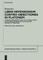 Liber Defensionum Contra Obiectiones in Platonem