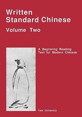 Written Standard Chinese, Volume Two