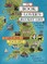 The Book Lover''s Bucket List