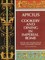 Cookery and Dining in Imperial Rome
