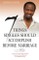 7 Things Singles Should Accomplish Before Marriage