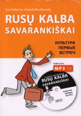 Rusų kalba savarankiškai