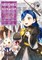 Ascendance of a Bookworm (Manga) Part 4 Volume 4