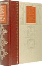 Didysis rusų-lietuvių kalbų žodynas. 1 tomas