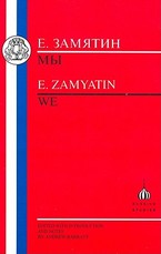 Zamyatin: We